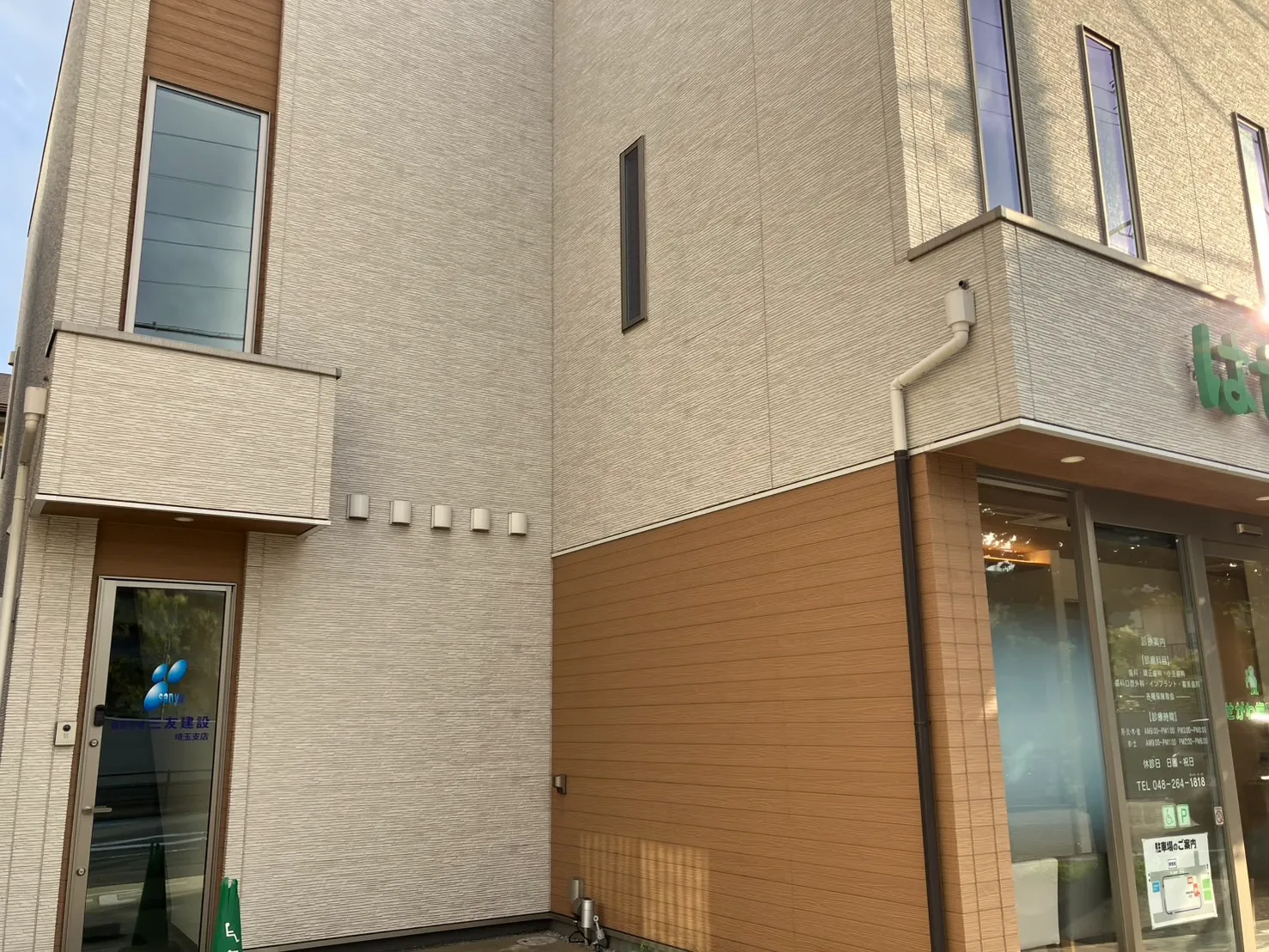 埼玉支店