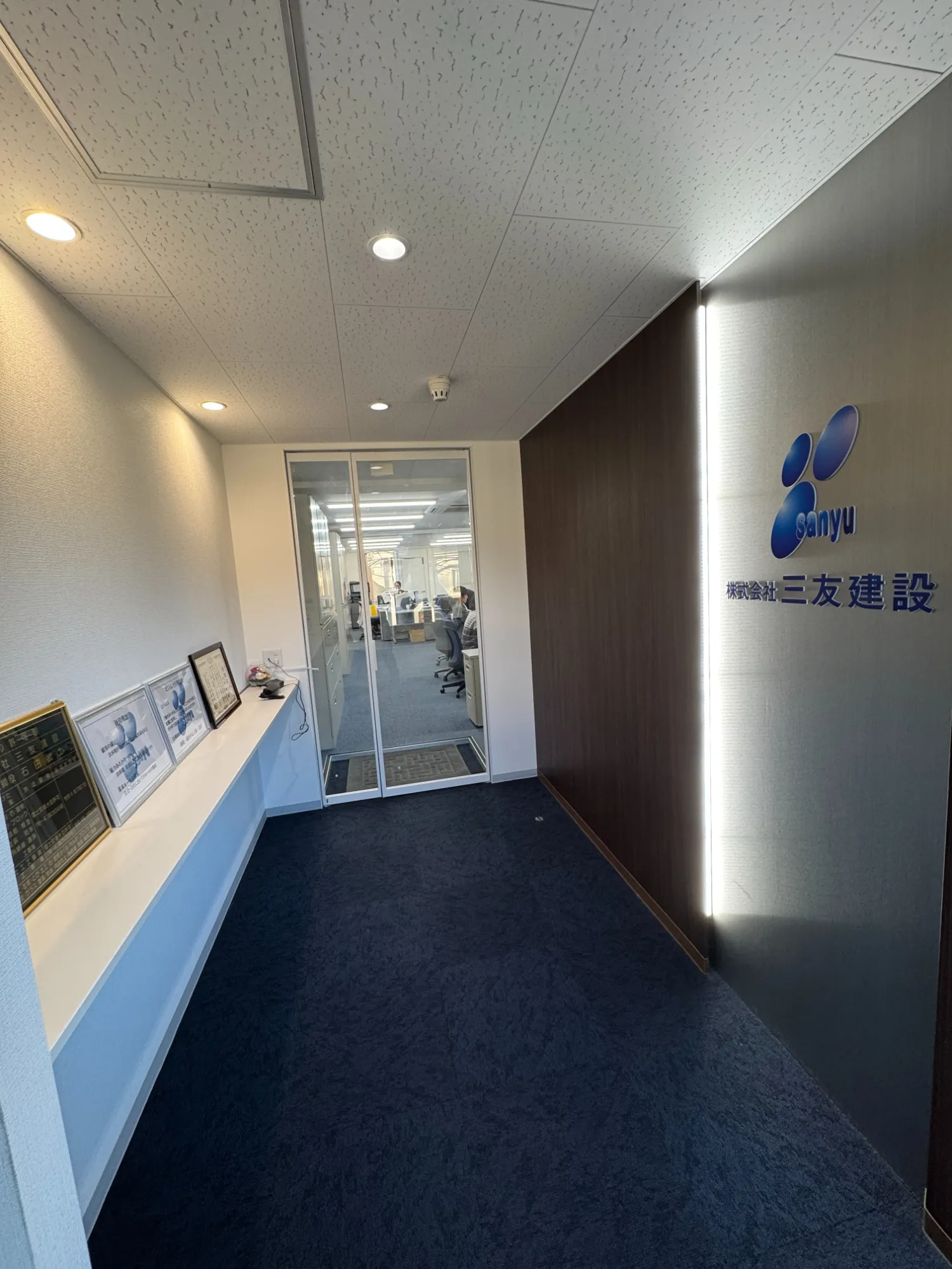 解体事業部 本店