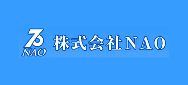 株式会社NAO