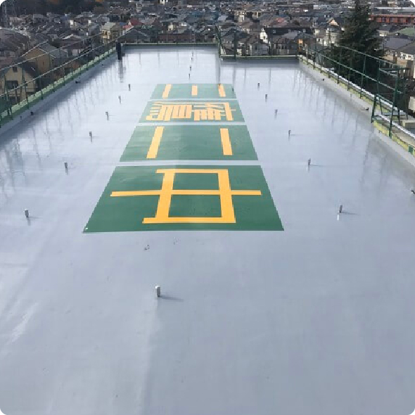 三鷹市中学校屋上防水改修工事